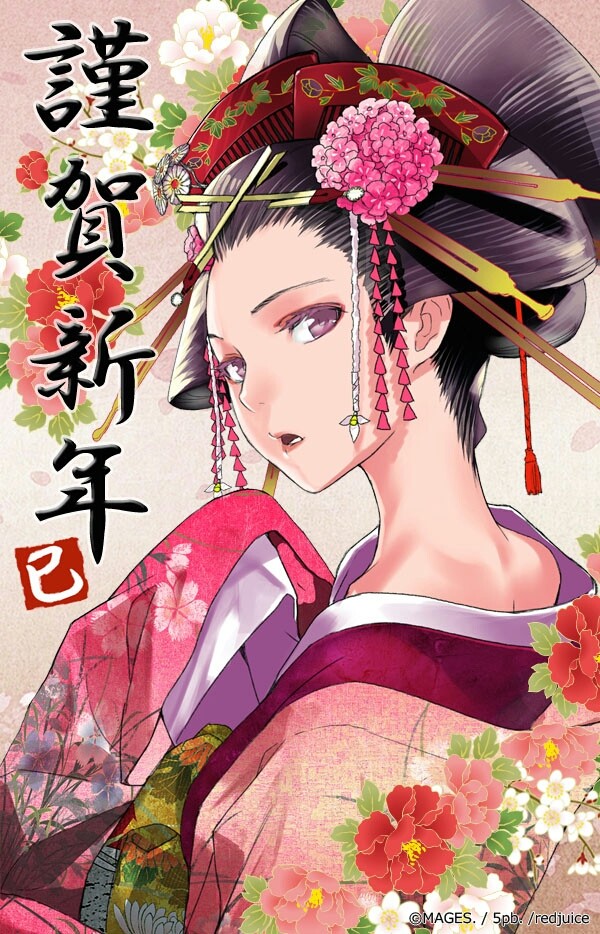 Geisha