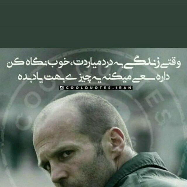 داره چی یاد