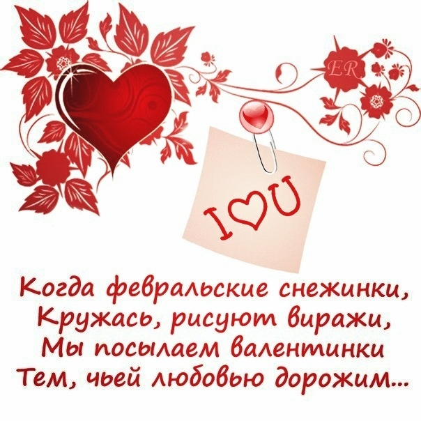 Valentine