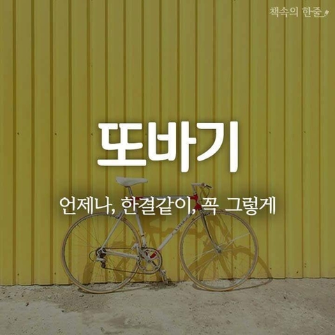 순우리말6
