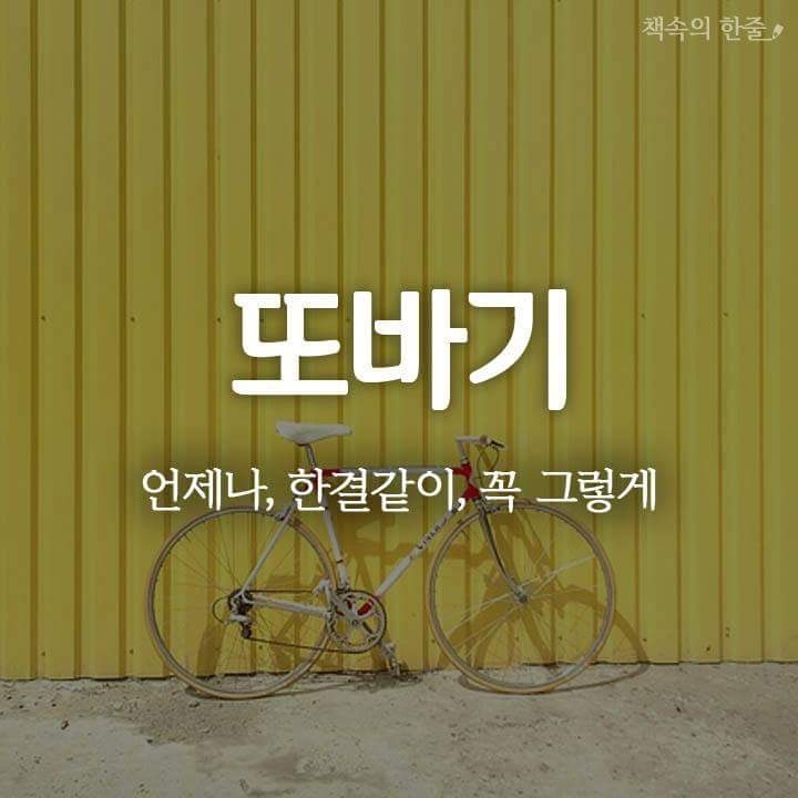 순우리말6