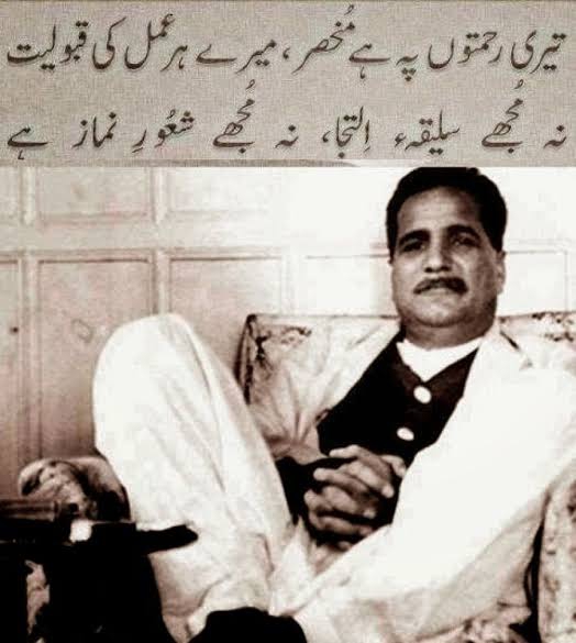 my farvoite poet" ALLAMA IQBAL "