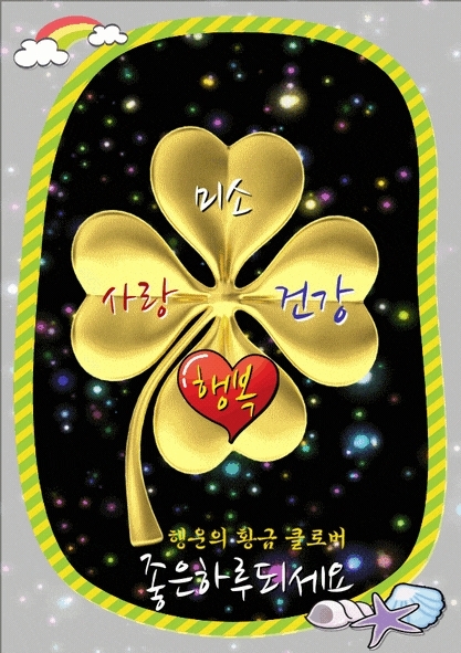 네잎클로버
