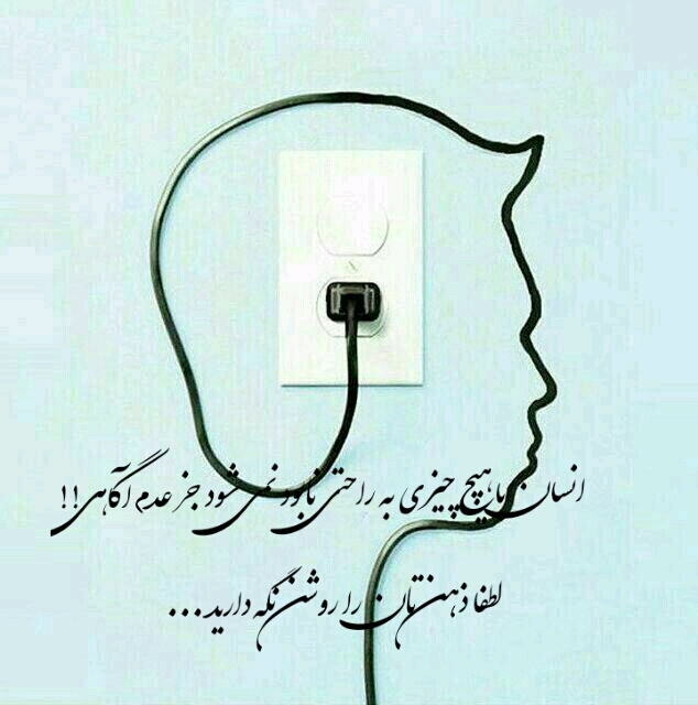 Please keep your mind clear