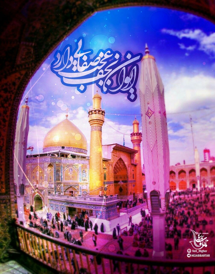 emam ali