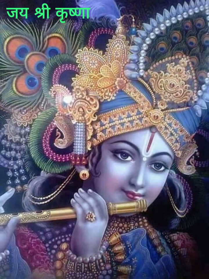 jai shri krishna