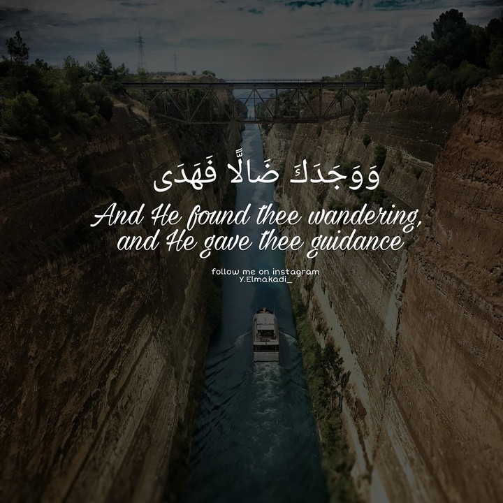 كلنا ضالين إلا من هدى الله.