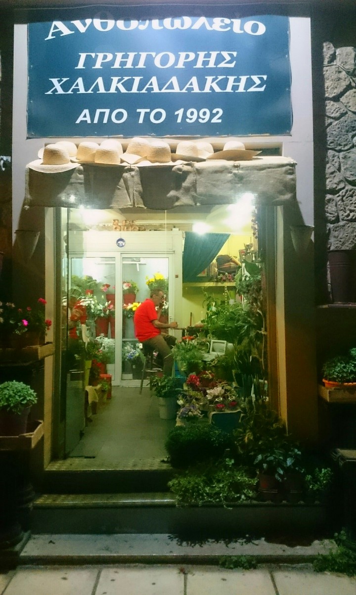 STAMATIOS