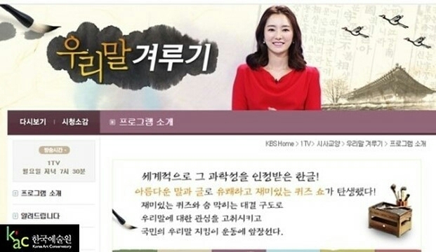 우리말겨루기