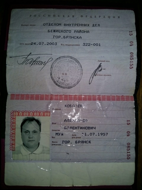 паспорт