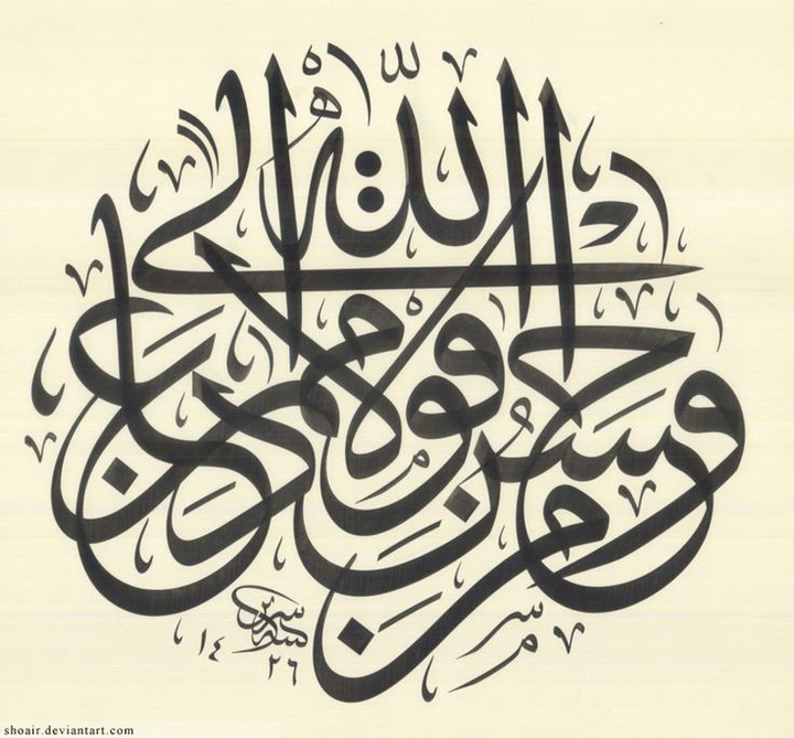 " ومن أحسن قولاً ممن دعا إلى الله "