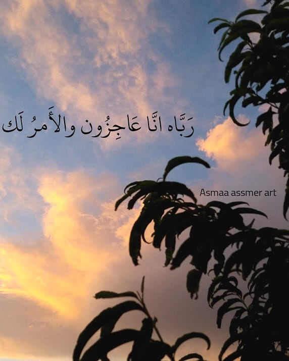 يا الله