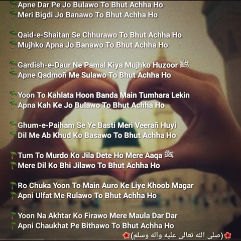 I Love Muhammad ﷺ