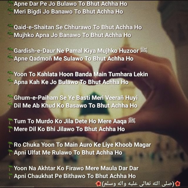 I Love Muhammad ﷺ