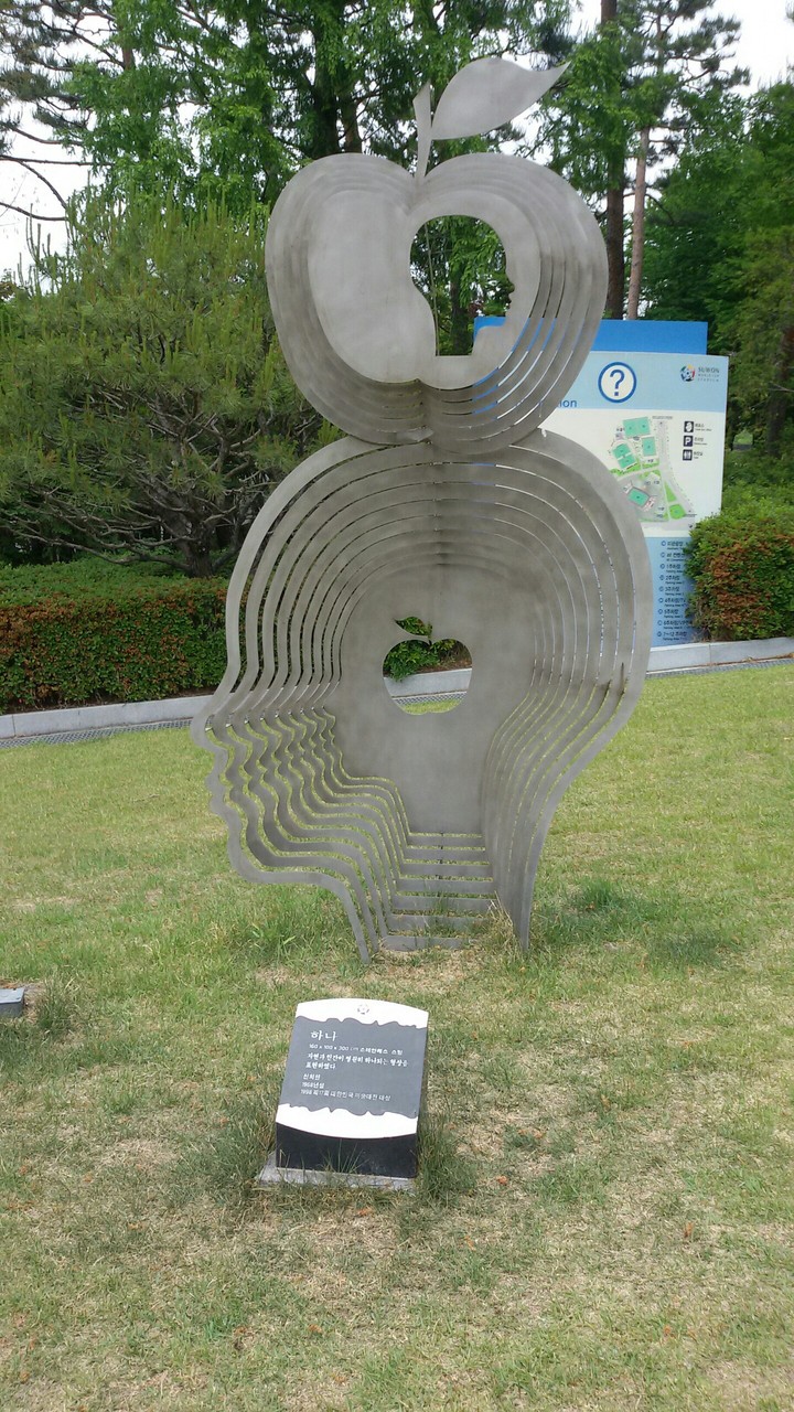 수원조각공원