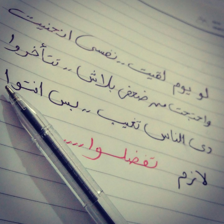 arabic song