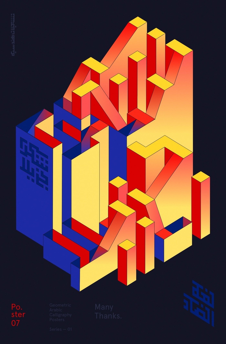 Typosters 017