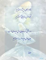 دل سوخته