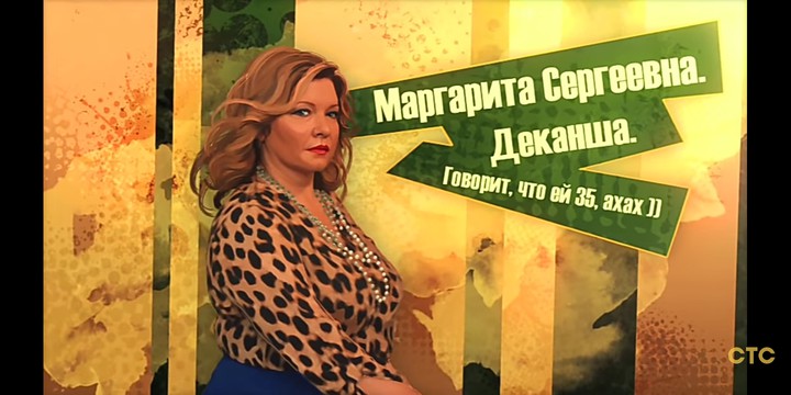Карточка Деканши