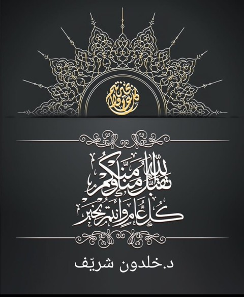 Happy Eid to all friend??