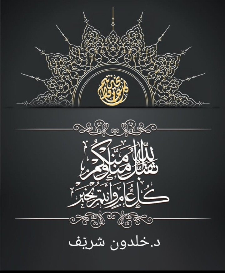 Happy Eid to all friend??