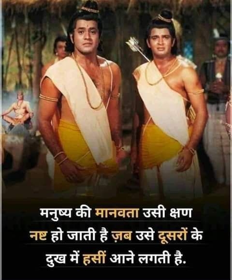 Ramayan