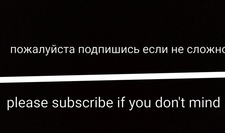 please subscribe if you don't mind ПОДПИШИСЬ ЕСЛИ НЕ ТРУДНО