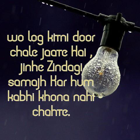 hindi shayari