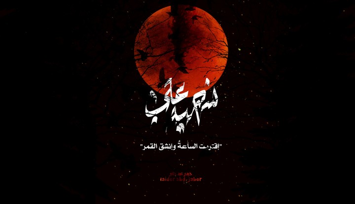 imam ali(a.s)