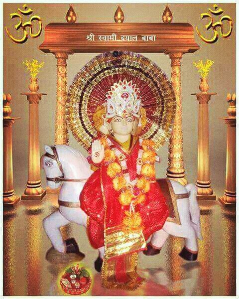 jai guru dev