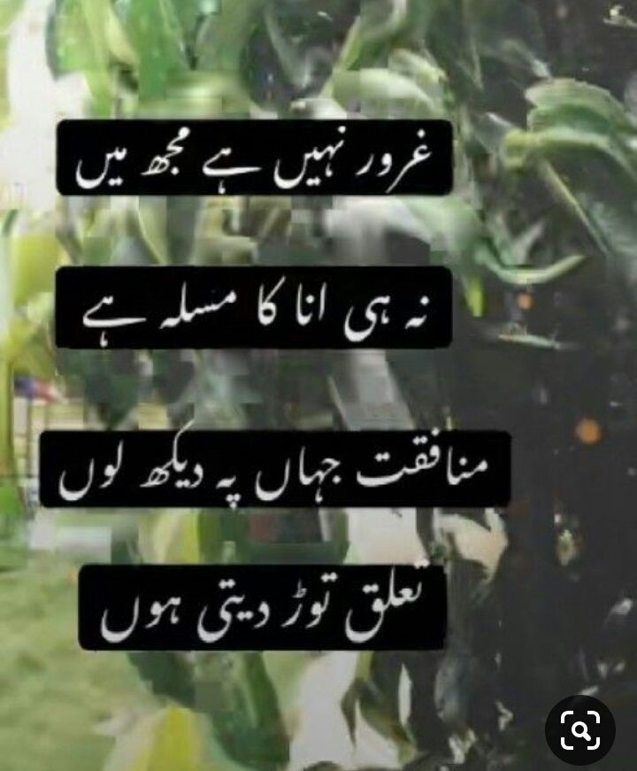 meri tarah