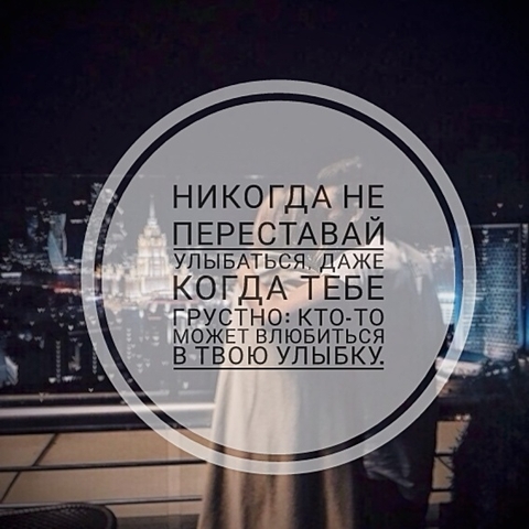 улыбка
