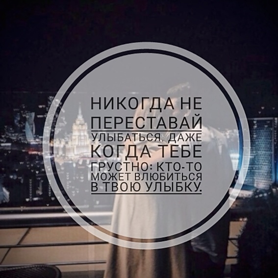 улыбка