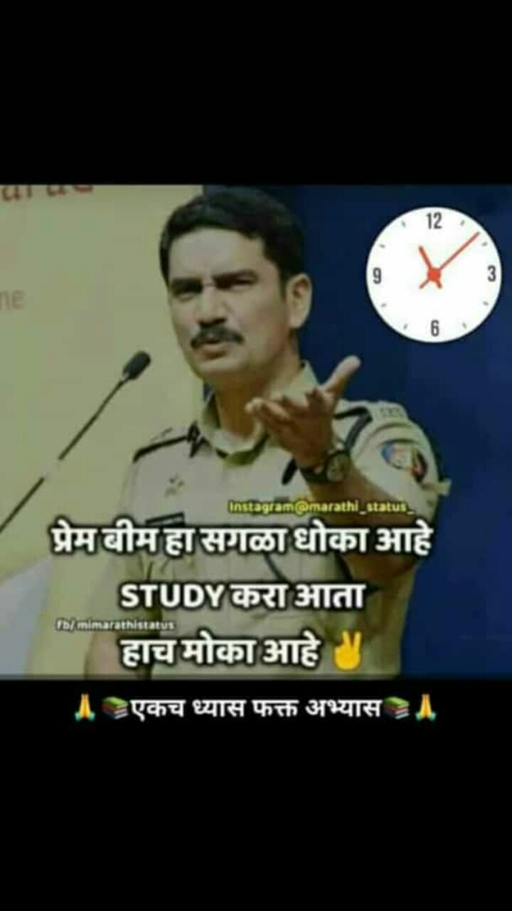 motivational