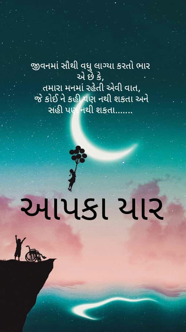 Aapka yar