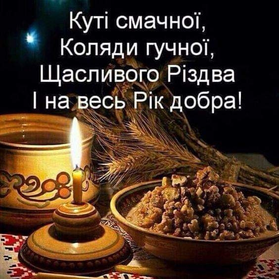 Різдво
