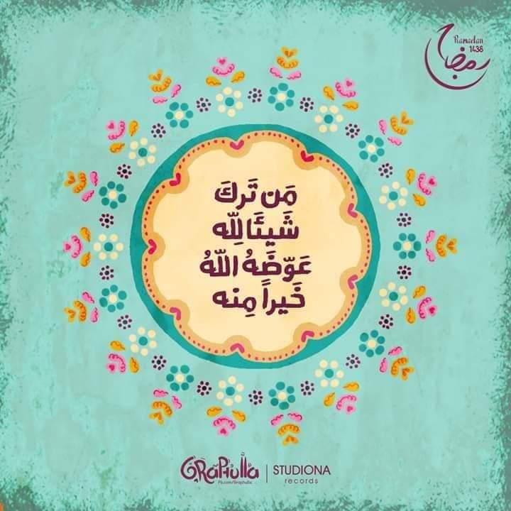 Islamic Quote ?