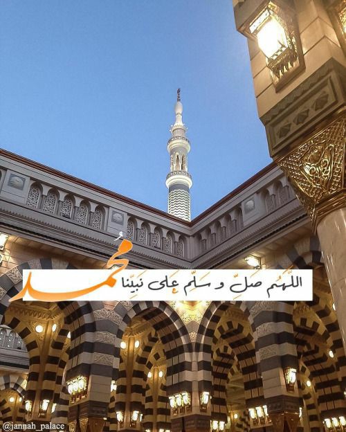 صلوا عليه شفيع الامة