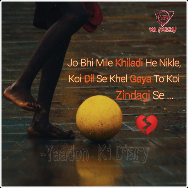 sb khel gay