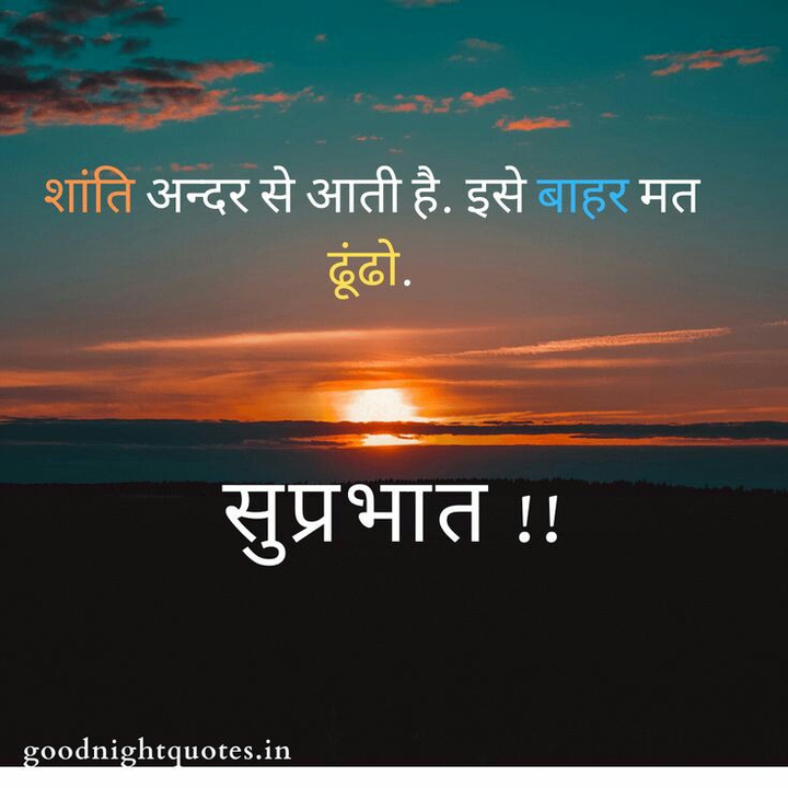 सुप्रभात
