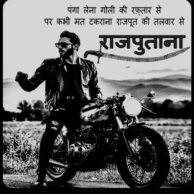 Rajputana swage
