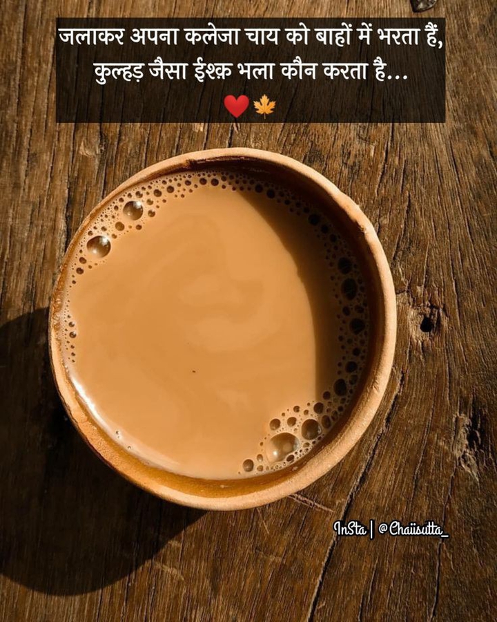 tea