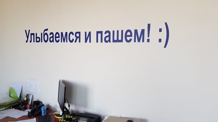 работу работаем