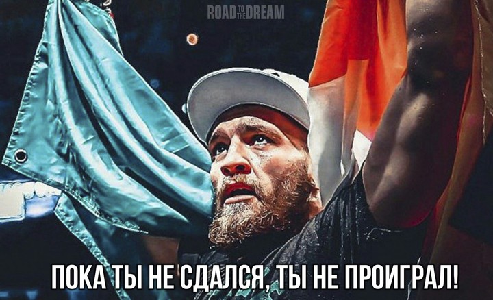 ROAD TO THE DREAM