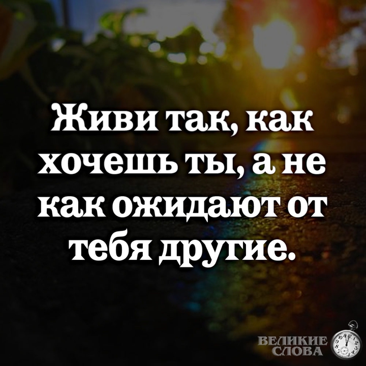 Живи