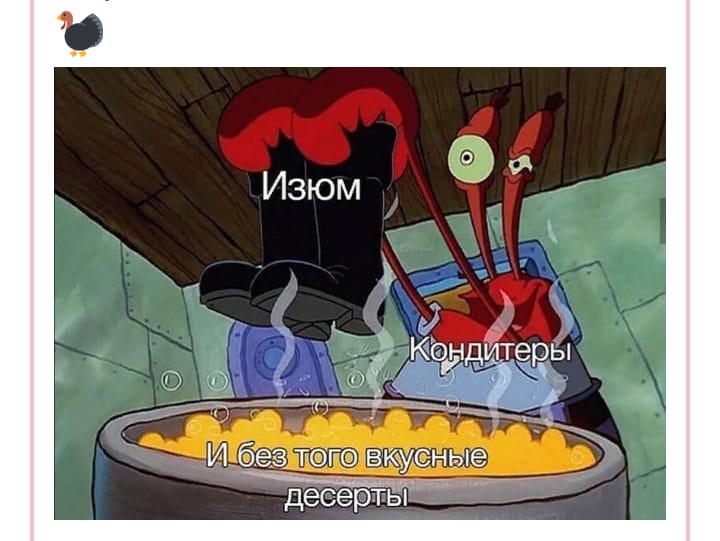 прикол