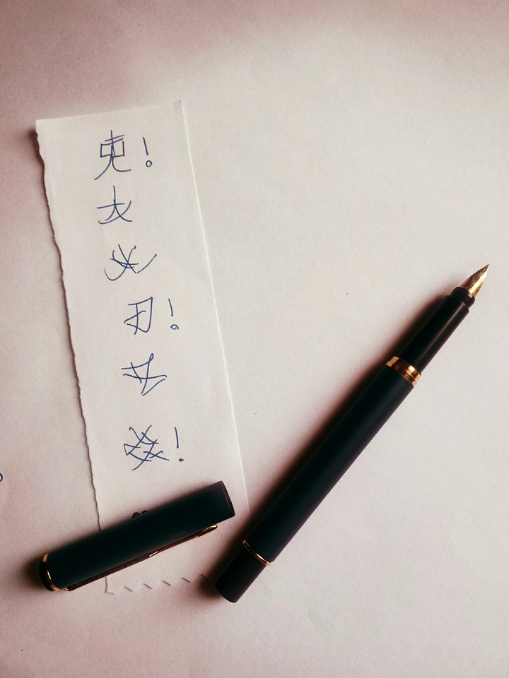 The Haiku I never wrote.