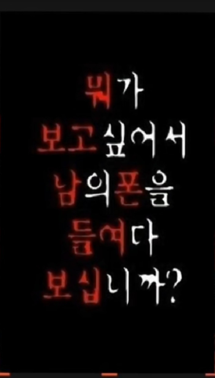 핸드폰의 수문자