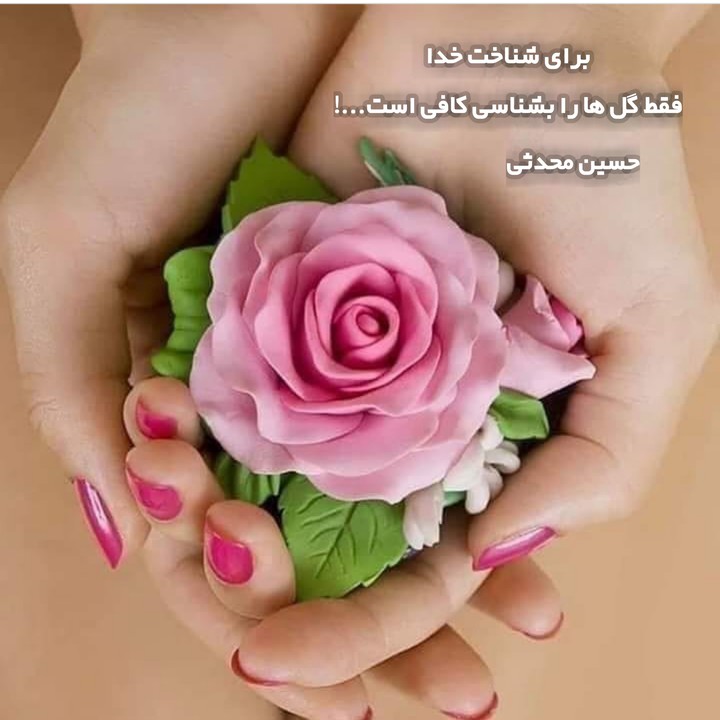 God and flowers