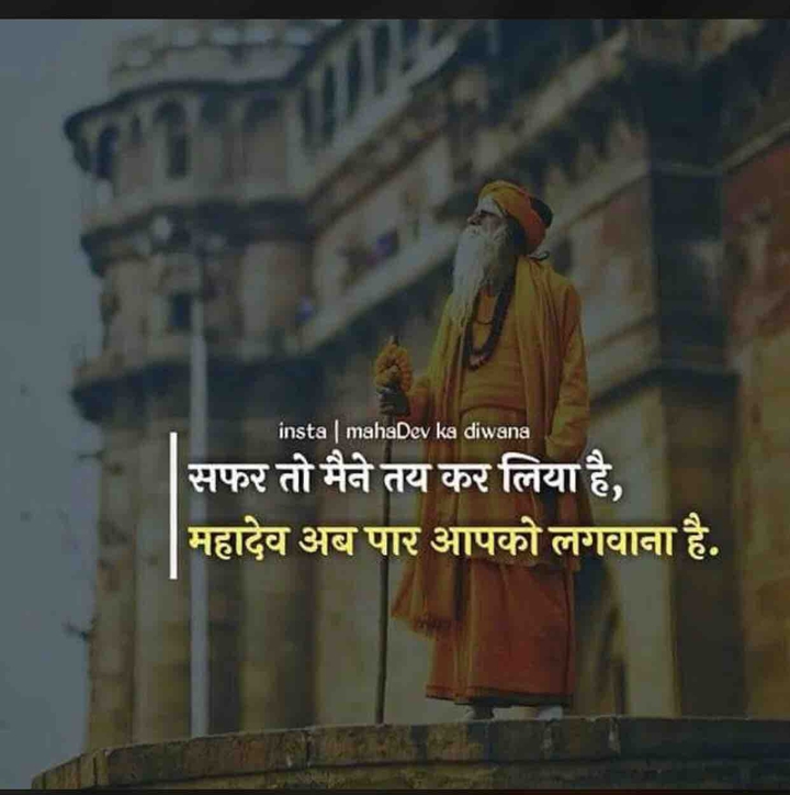Mahadev